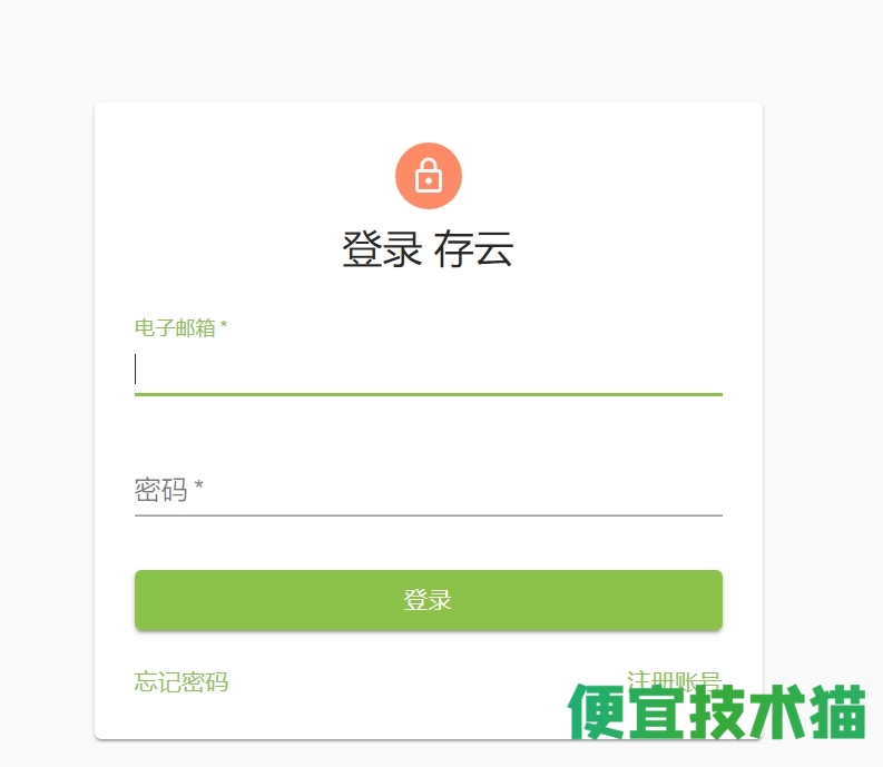 如何搭建Cloudreve私有云盘(Linux)  搭建Cloudreve教程 Cloudreve云盘 服务器搭建Cloudreve 第9张