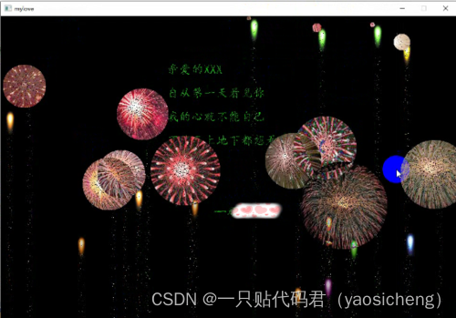超强C语言跨年烟花代码,精美无比,附源码分步解析_浪漫跨年c++-CSDN博客