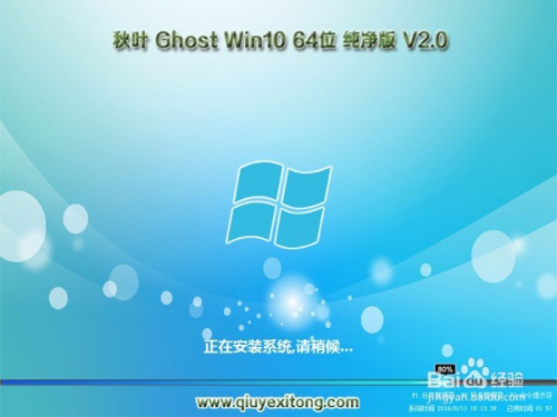 win10安装详细教程