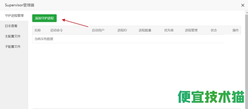 如何搭建Cloudreve私有云盘(Linux)  搭建Cloudreve教程 Cloudreve云盘 服务器搭建Cloudreve 第7张