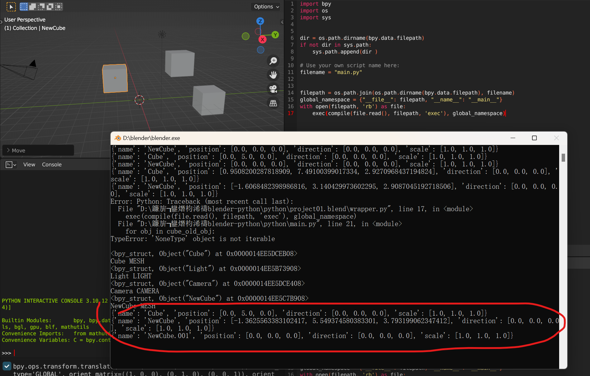 blender-python-读取物体信息_blender python获取物体的位姿-CSDN博客