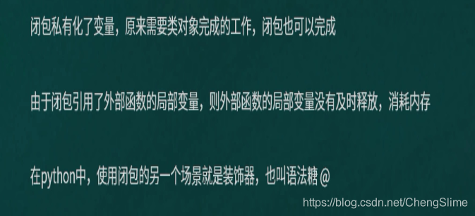 闭包的作用