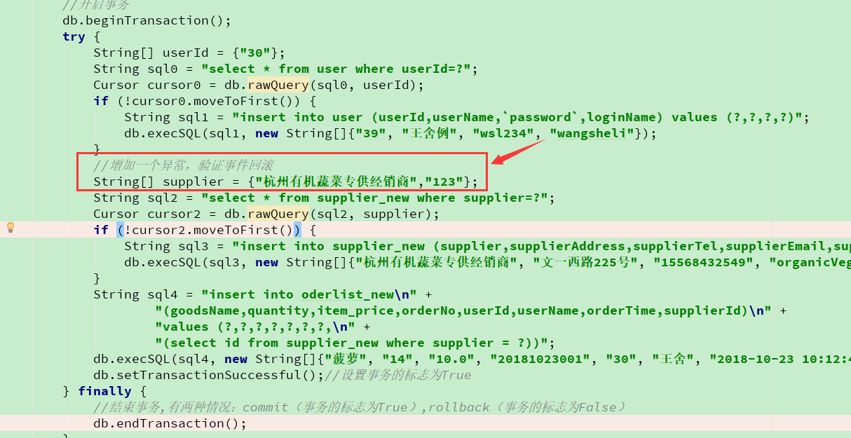 SQL学习十七、事务处理_sql 开启事务-CSDN博客