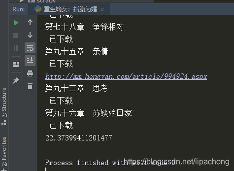 python爬虫进程池，线程池，异步，的使用_python_李孟笛-魔乐社区