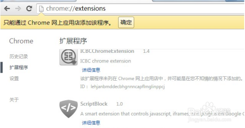 Chrome扩展程序crx的下载和安装方法