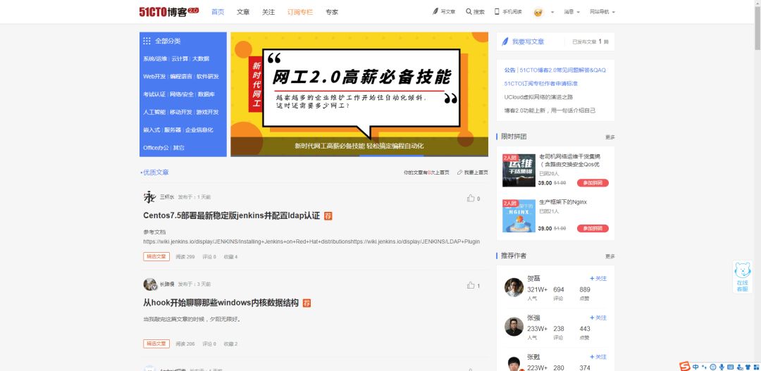 51CTO博客首页 640?wx_fmt=png