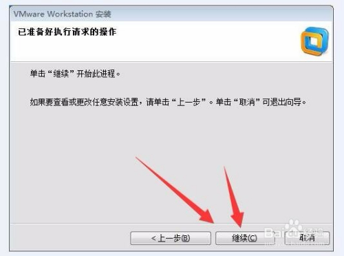 VMware虚拟机安装The MSI 'msi' failed错误