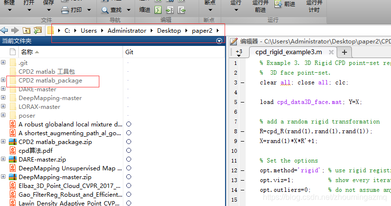 matlab中添加cpd工具包--(Coherent Point Drift)_matlab cpd下载-CSDN博客