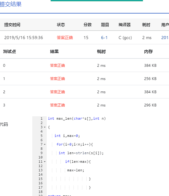 1581406-20190516174910350-1436310601.png