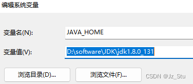 JDK配置
