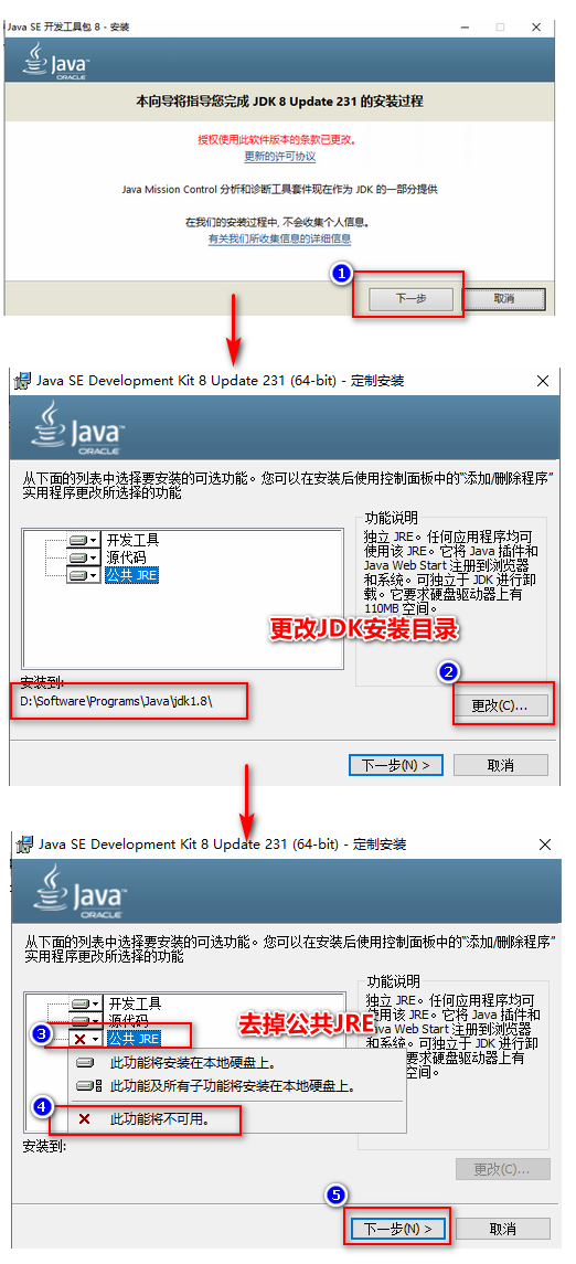 软件安装