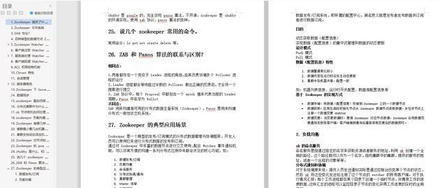 ZK面试：27连问答案.png
