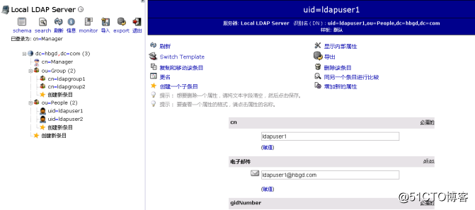 centos7搭建openldap+phpldapadmin