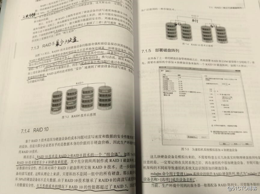 第7章 使用RAID与LVM磁盘阵列技术