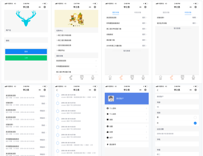 前后端分离具备H5、小程序、APP、PC端的考试系统源码_前后端分离pc+手机考试java项目-CSDN博客