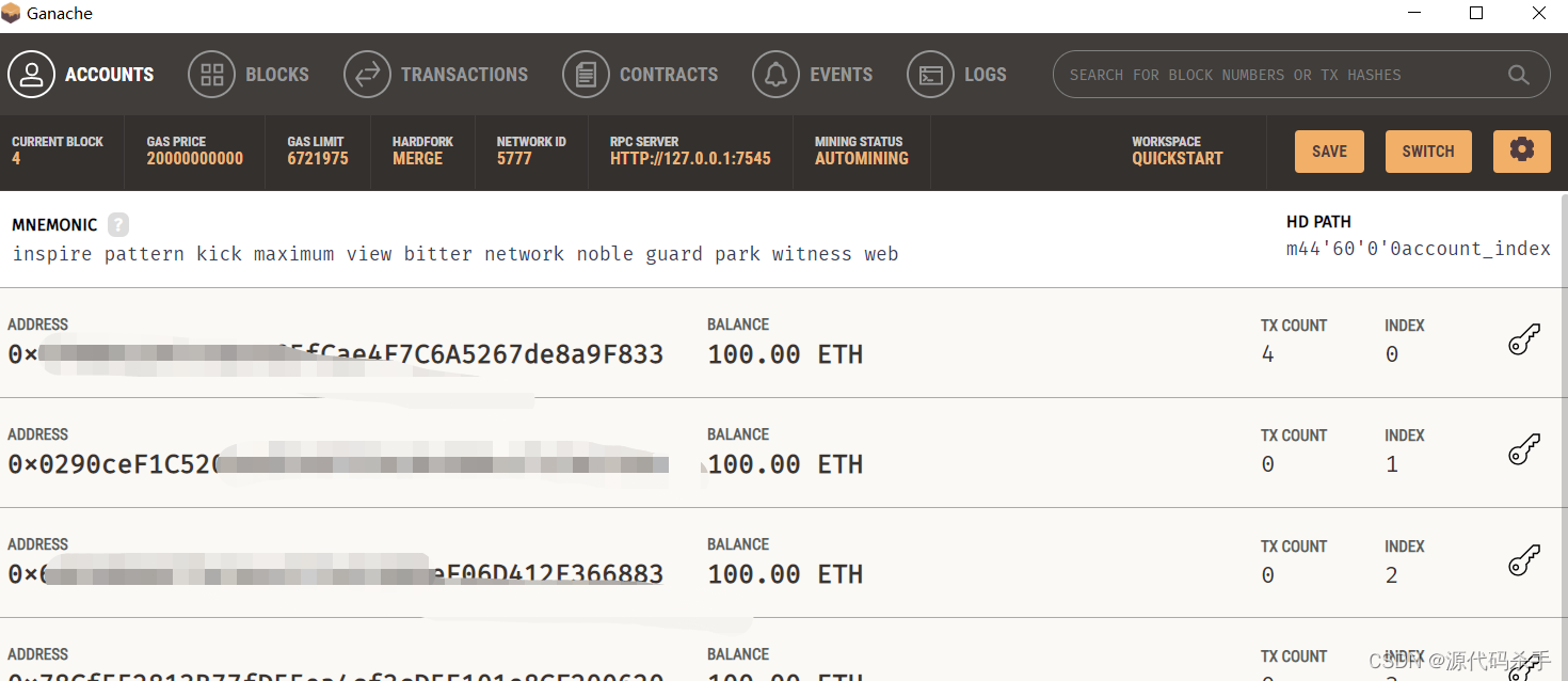 区块链技术开发】剖析区块链Ganache模拟器工具及其智能合约部署区块链的查询方式_查询ganache-cli中合约信息-CSDN博客