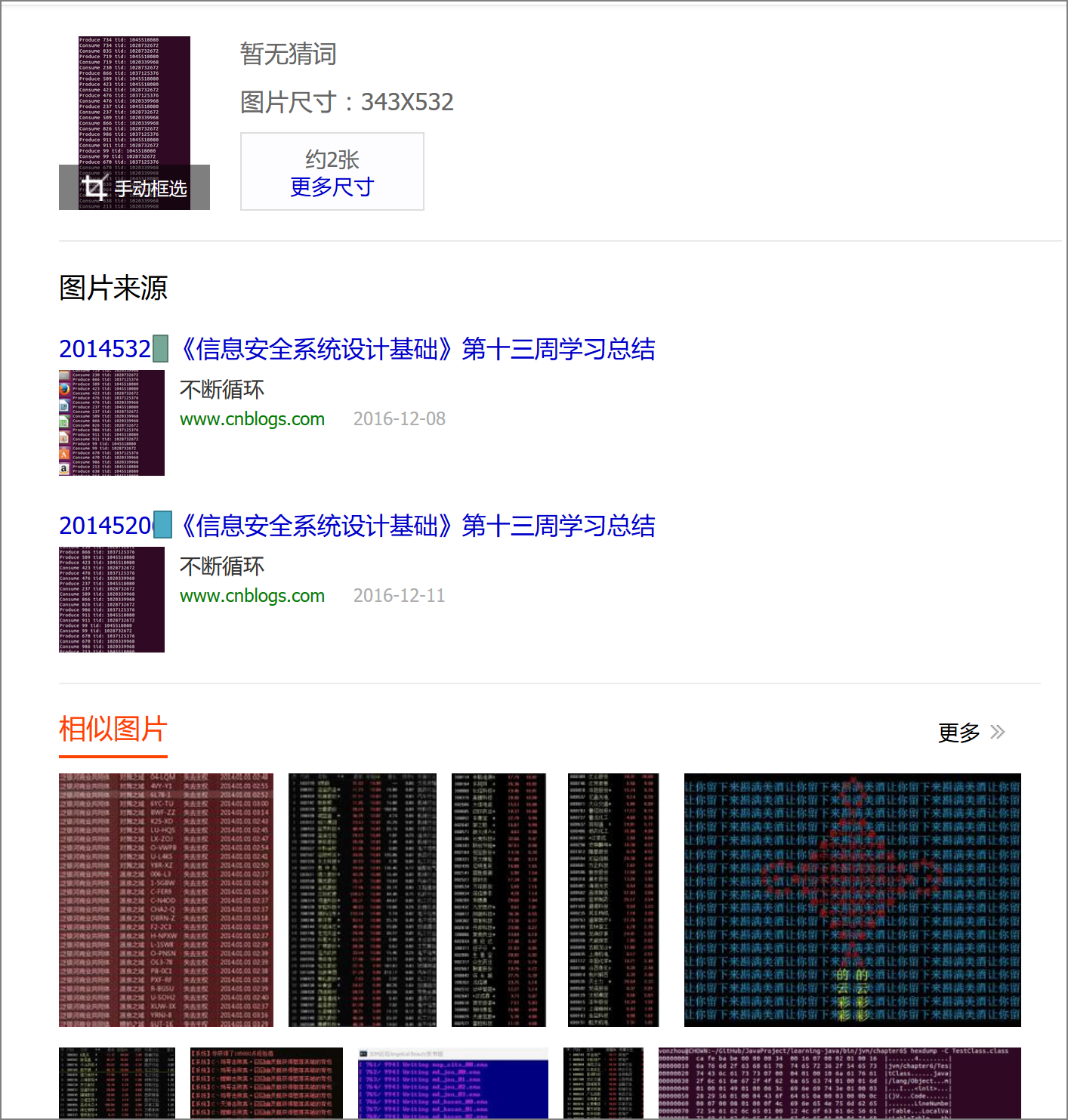 741560-20161214074403714-1999483988.png