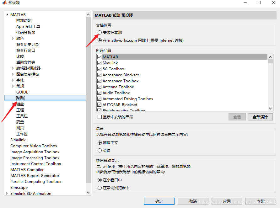 Matlab 帮助文档无法使用解决办法_matlab帮助文档打不开-CSDN博客