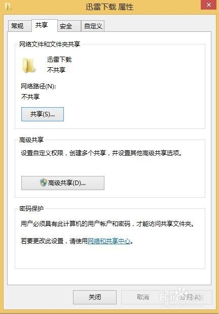解决“你没有权限访问，请与网络管理员联系”