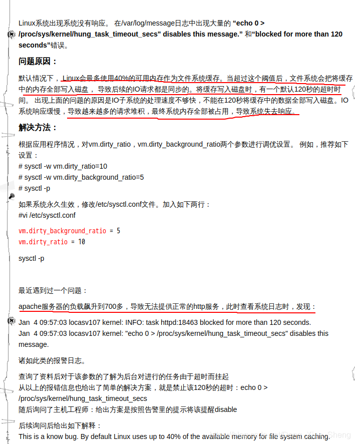 内核死机