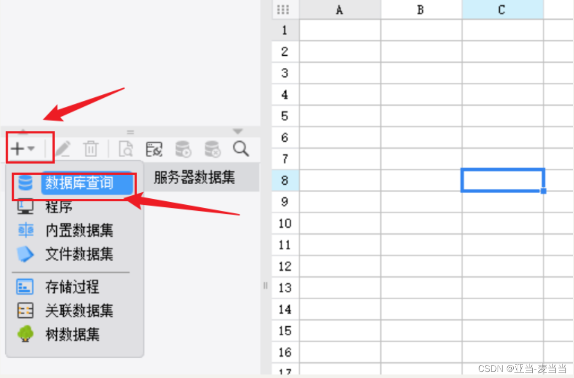 FineReport简单介绍