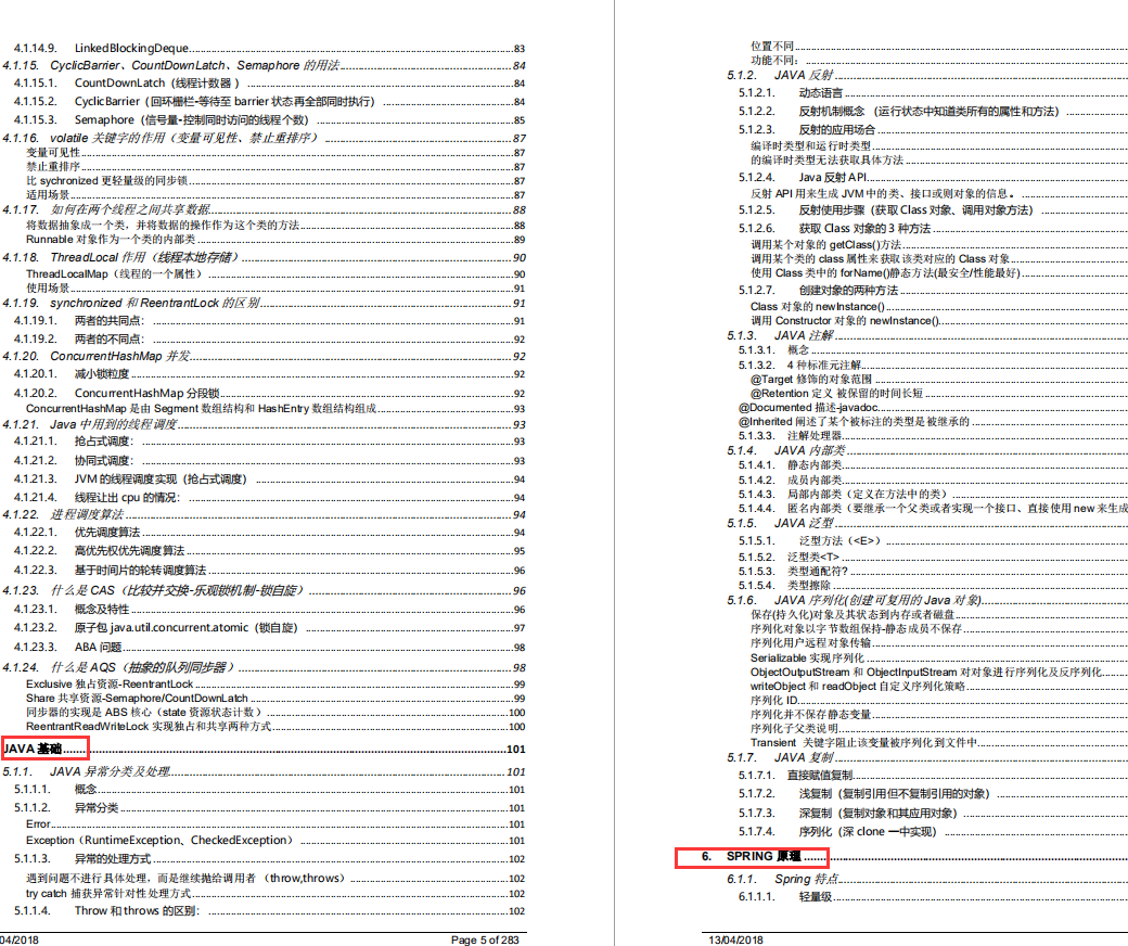 我要吹爆这份“至尊级学习宝典”想冲大厂就看它面试涨薪两不误