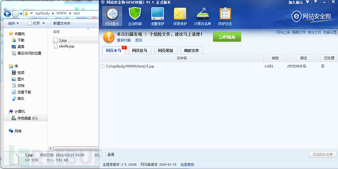 图6修改后代码的查杀情况.png