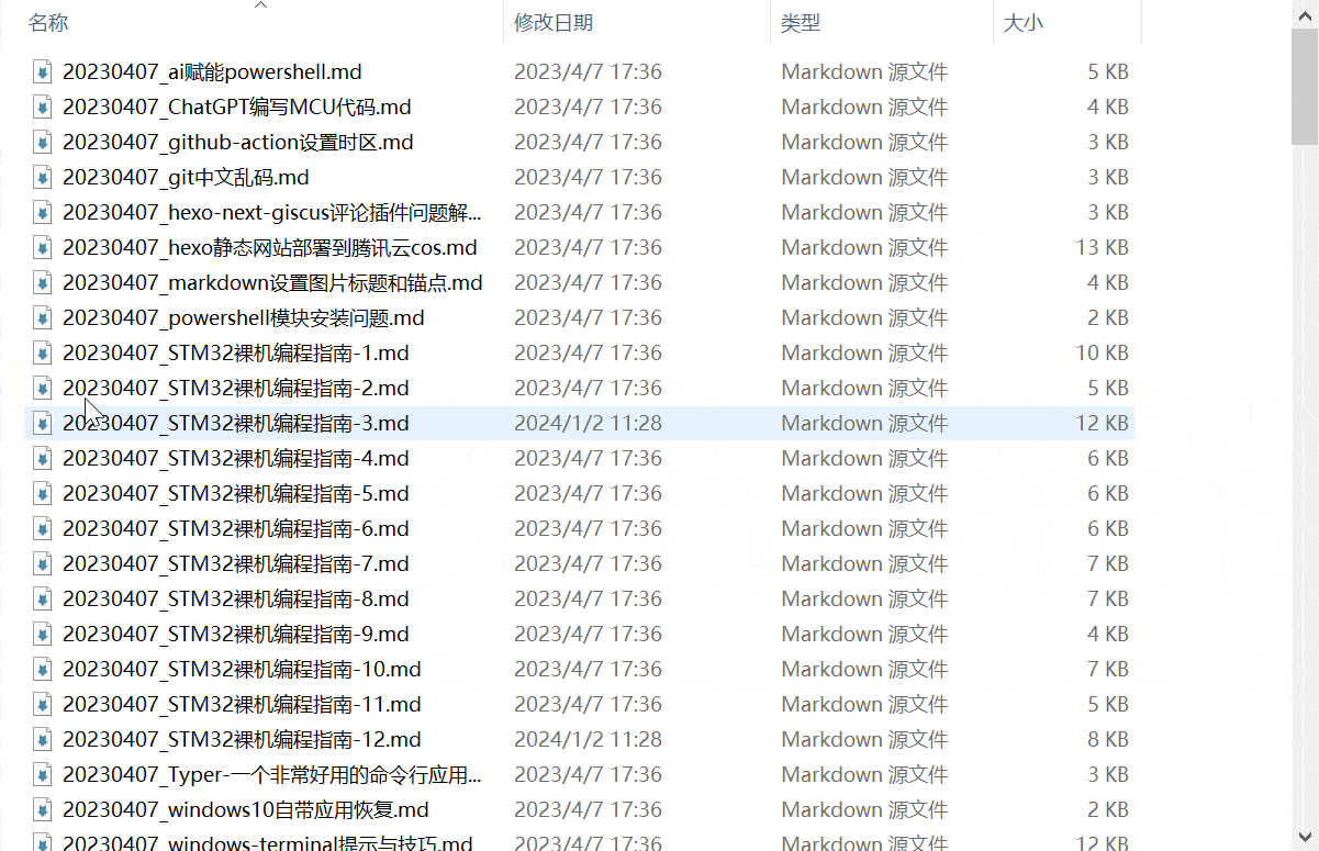 选中要批量修改文件名的文件