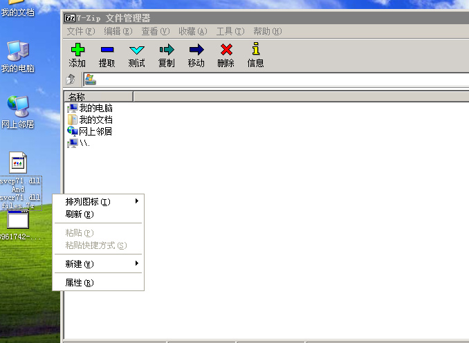 Win2008 <wbr>R2 <wbr>RemoteApp深度体验之四，RemoteApp程序测试