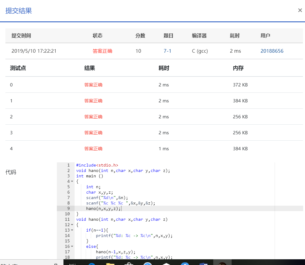 1580594-20190510203540479-451528589.png