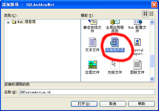 %E6%B7%BB%E5%8A%A0%E5%AE%89%E8%A3%85%E7%A8%8B%E5%BA%8F%E7%B1%BB.gif