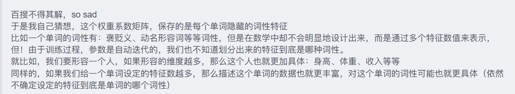 >每个单词,都有其多个维度的特征(比如褒贬、
