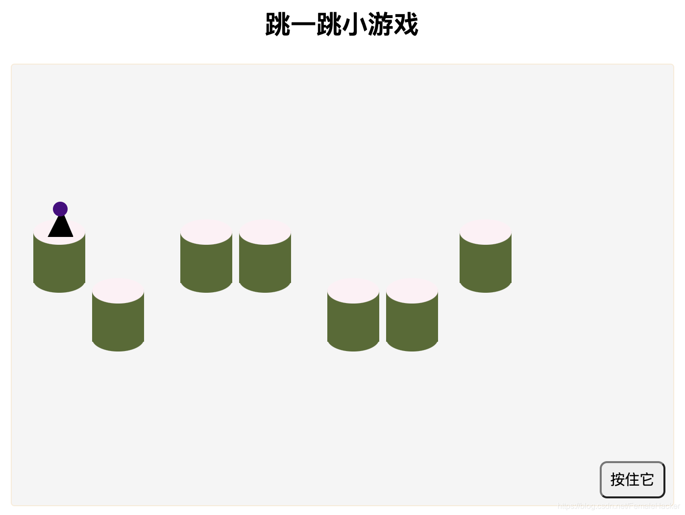 跳一跳