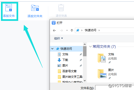 图片转文字工具怎样使用？