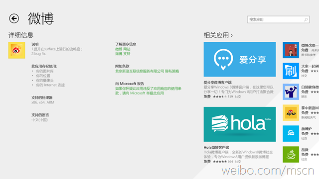 屏幕截图(8)