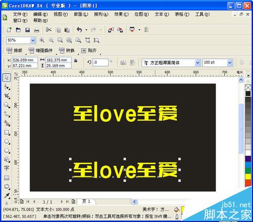 CorelDRAW发光字体效果可以说是最拿手的好戏无软件能比 b2b软件 