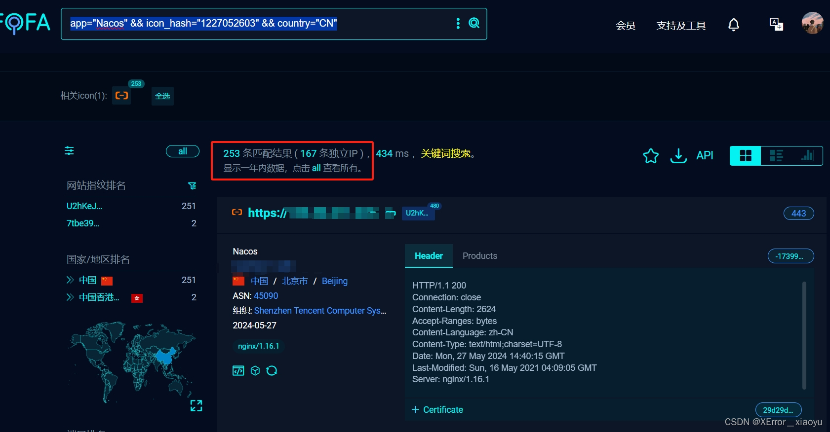 上心师傅的思路分享(三)--Nacos渗透-CSDN博客