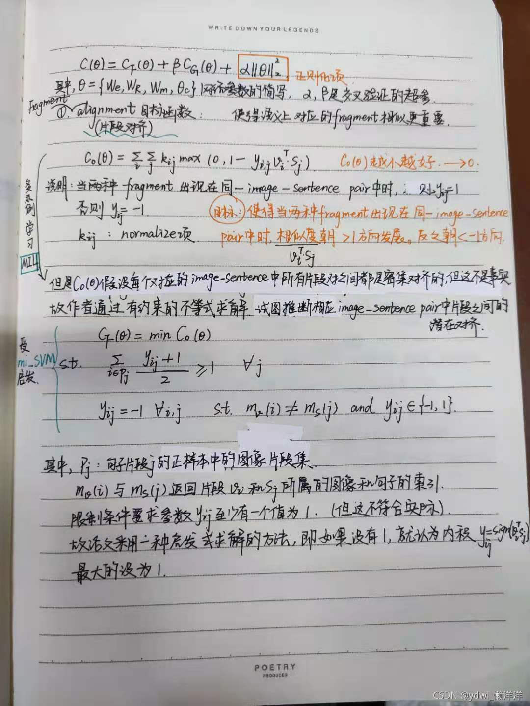 对齐损失