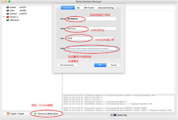 Redis桌面管理工具(Redis Desktop Manager) 0.9.8 windows版