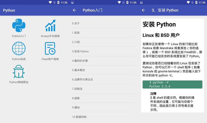 python可以在安卓上运行吗,python可以在安卓运行吗_安卓手机有python解释器吗-CSDN博客