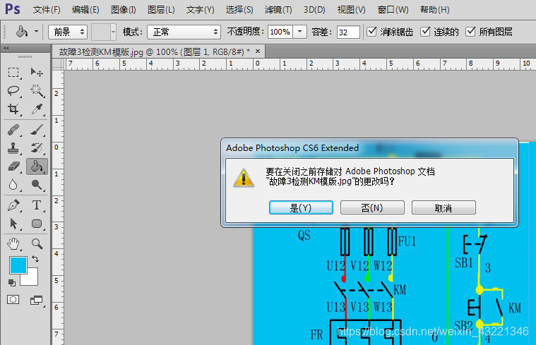 图25 存储提示窗口