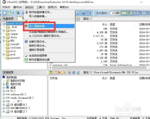 如何安装win10和linux [ubuntu14]双系统