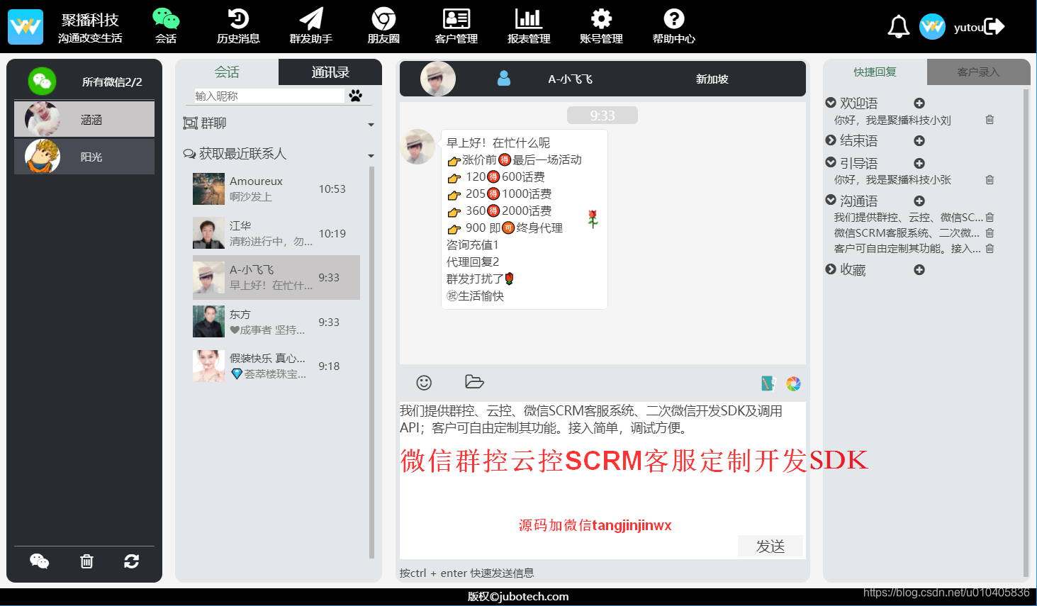 大神教你重写一个pc版微信