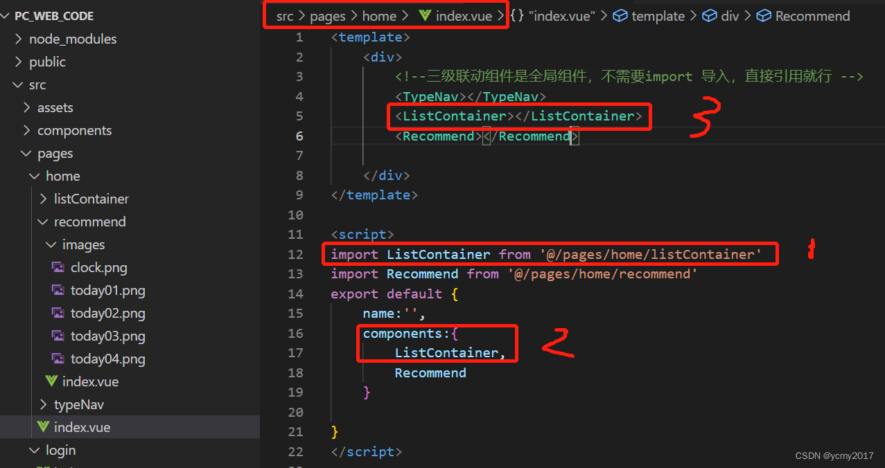 前端项目-02-home首页静态页面开发和三级联动动态展示_前端三级联动-CSDN博客