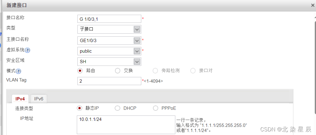 防御保护---安全策略