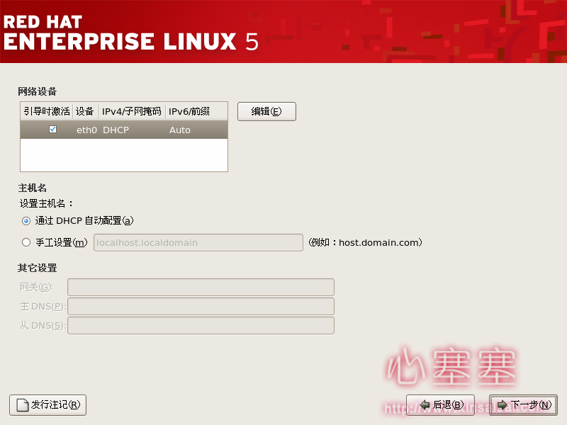 Red_Hat_Enterprise_Linux-16