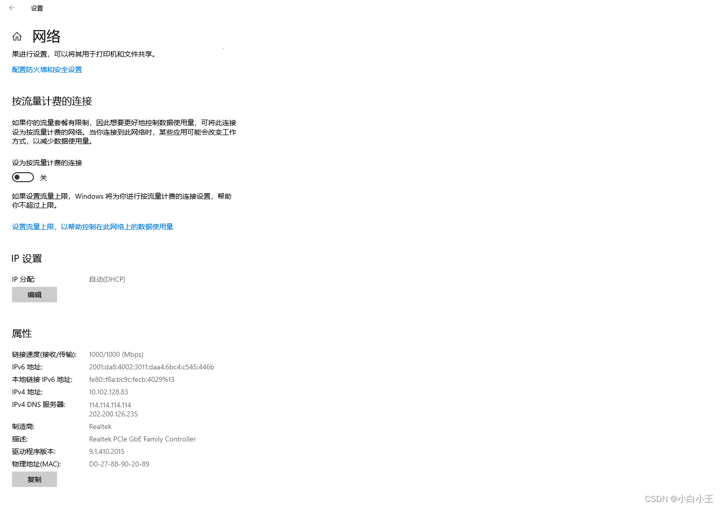 自己电脑服务器地址的查询办法插图9 自己电脑服务器地址的查询办法