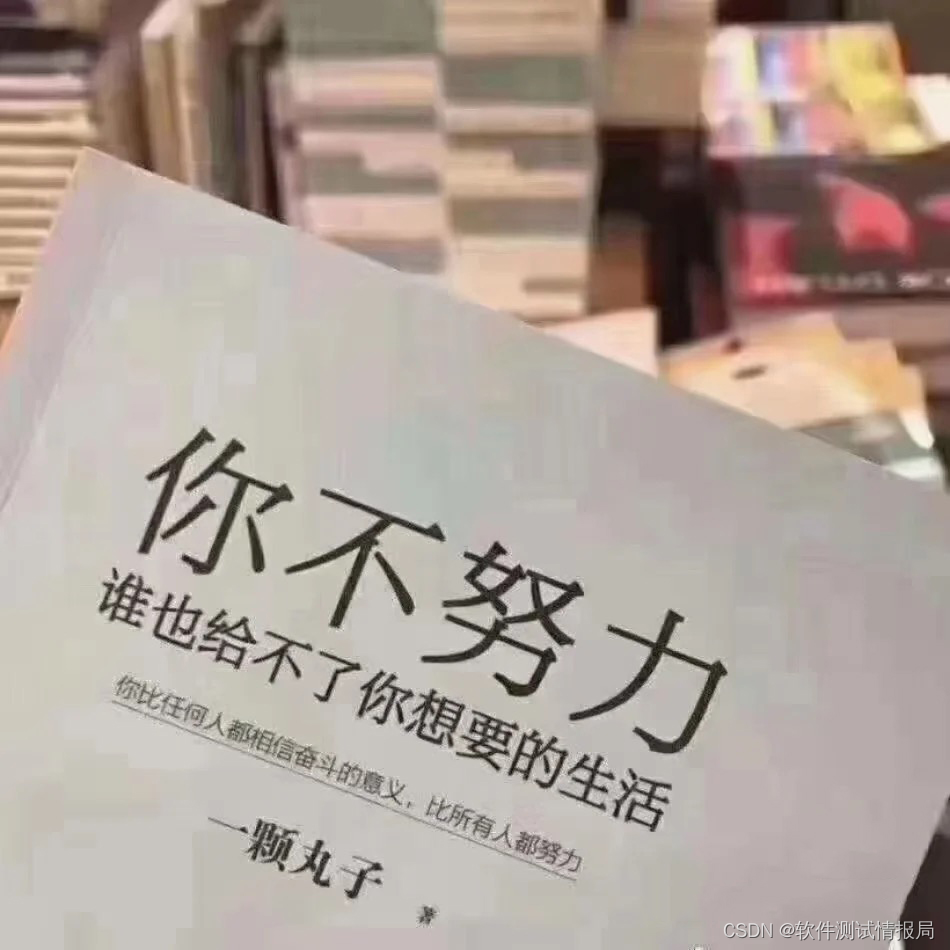 想要成为高薪软件测试工程师,应该具备哪些条件