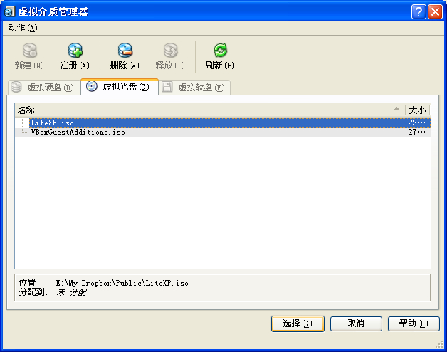 VirtualBox使用教程图解 - 兴华颖挚 - 兴华颖挚