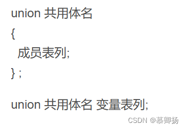 C语言·学习笔记(七) —— 联合体（共用体）、枚举